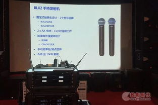 Shure技术交流会成功举办，聚焦音频行业创新与未来发展